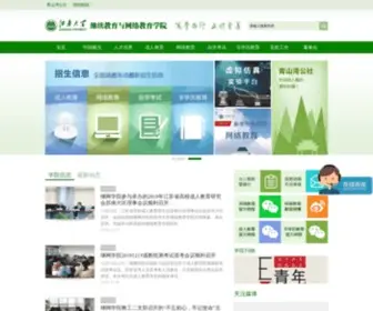 CMjnu.com.cn(江南大学继续教育与网络教育学院) Screenshot