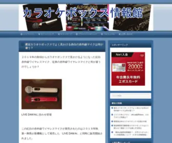 Cmkara.com(カラオケボックス情報館) Screenshot