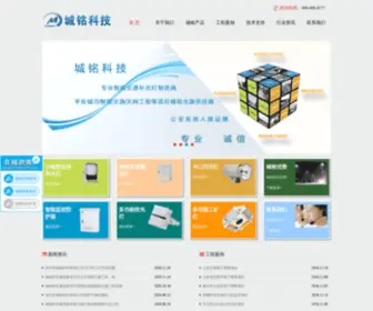 Cmkeji.net(深圳市城铭科技有限公司) Screenshot