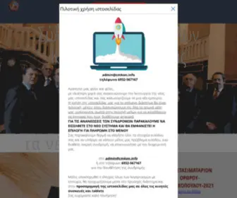 Cmkon.org(Σύλλογος) Screenshot