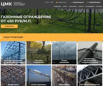 Cmkon.ru(Производство) Screenshot