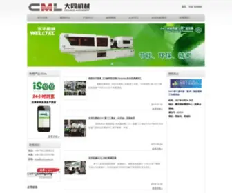 CML.com.cn(东华机械有限公司) Screenshot