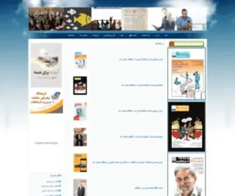 Cmmagazine.ir(ماهنامه مديريت ارتباطات) Screenshot