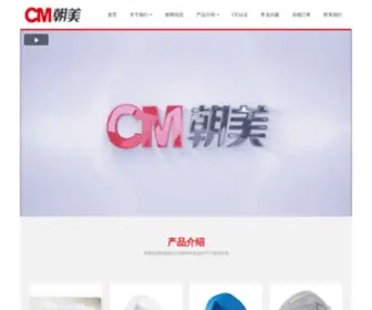 Cmmask.com(建德市朝美日化有限公司) Screenshot
