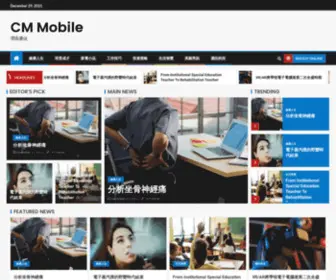 Cmmobile.com.hk(潤迅通信) Screenshot