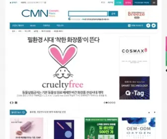 CMN.co.kr(CMN(Cosmetic Mania News)) Screenshot