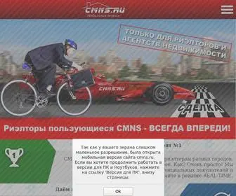 CMNS.ru(Центр) Screenshot