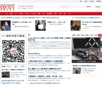 Cmochina.com.cn(CMO俱乐部) Screenshot