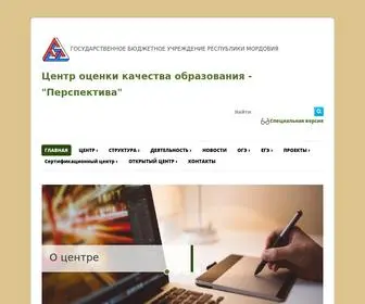 Cmoko.ru(Центр оценки качества образования) Screenshot