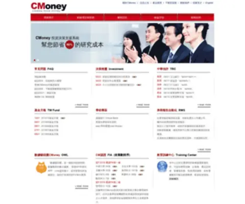 Cmoney.com.tw(全曜財經資訊股份有限公司) Screenshot