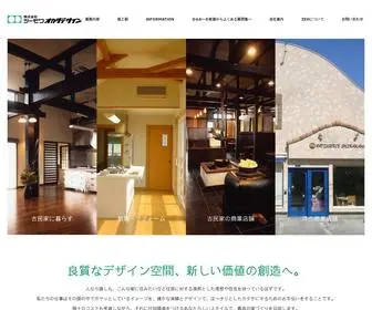 Cmore-Okada.com(“お客様) Screenshot