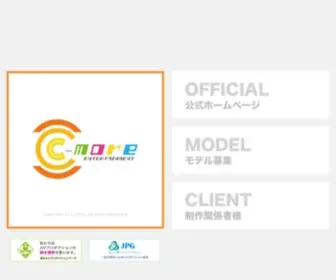 Cmore.jp(C-more エンターテイメント公式サイト) Screenshot