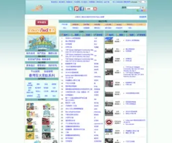 Cmoremap.com.tw(Cmoremap台灣：Mobile GeoBlog) Screenshot