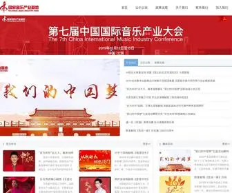 Cmpark.com.cn(音乐产业基地) Screenshot