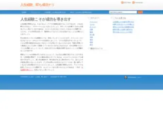 CMPCMP.net(人生経験こそが成功を導き出す) Screenshot