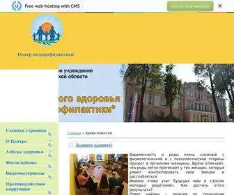 CMPPskov.ru(Архив новостей) Screenshot