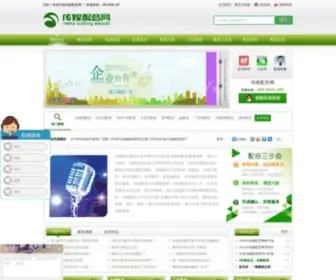 CMPY.cn(传媒配音网) Screenshot