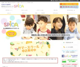 Cmri-Spica.com(Cmri Spica) Screenshot