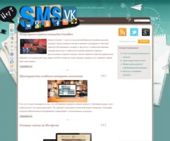 CMS-ALL.ru(Блог) Screenshot