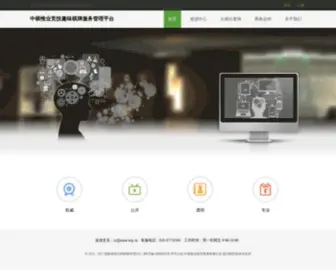 Cmsa.cn(中国智力运动竞技网) Screenshot