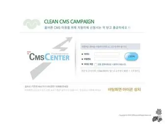 CMscenter.co.kr(씨엠에스코리아) Screenshot