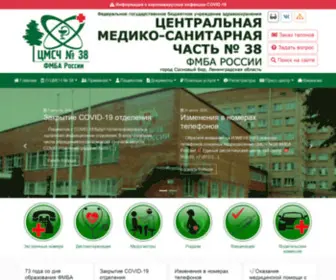 CMSCH38.ru(ФГБУЗ) Screenshot