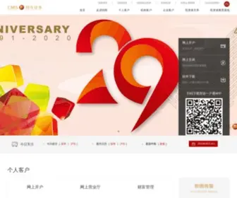 CMSchina.com(招商证券网站) Screenshot