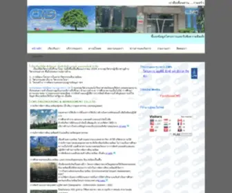 CMS.co.th(CMS) Screenshot