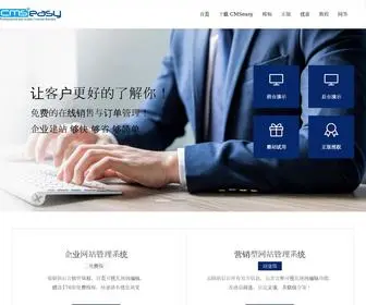 Cmseasy.cn(网站管理系统) Screenshot