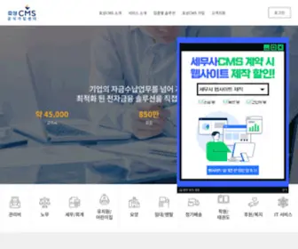 CMShyosung.com(CMS) Screenshot