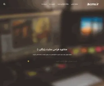 CMS.ir(طراحی وب سایت) Screenshot