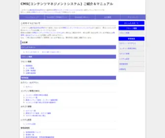 CMS.jpn.com(CMS) Screenshot