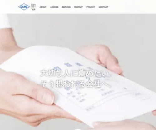 CMsnet.jp(Chuo Medical System Corporation) Screenshot
