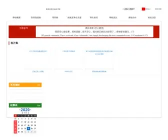 CMSNP.edu.hk(CMSNP) Screenshot