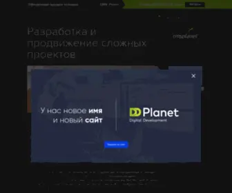 CMSplanet.ru(Веб студия Планета CMS) Screenshot