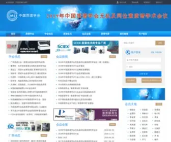 CMSS.org.cn(质谱网) Screenshot