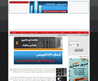 CMssazan.com(میزبانی وب) Screenshot