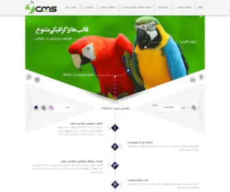 CMssaz.com(طراحی سایت) Screenshot