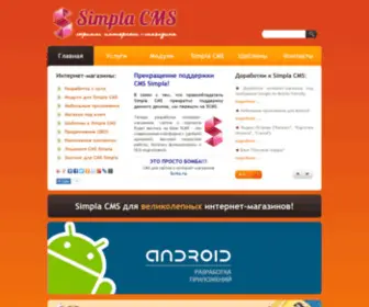 CMssimpla.ru(Услуги по разработке и продвижению интернет) Screenshot
