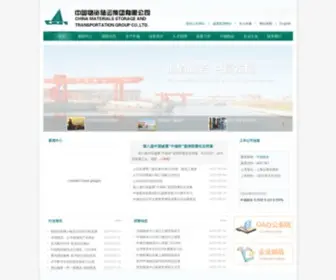 CMST.com.cn(中国物资储运集团有限公司) Screenshot