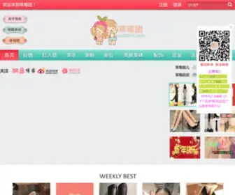 CMT2013.com(草莓团) Screenshot