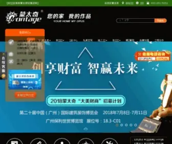 CMT7.com(英国蒙太奇艺术涂料) Screenshot