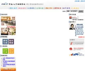 CMTC100.com.tw(中華汽車) Screenshot