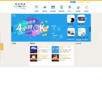 CMtdental.com(鳴泰實業) Screenshot