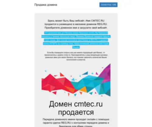 Cmtec.ru(Cmtec) Screenshot