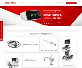 CMtrade.ru(МЕДЛИГА) Screenshot