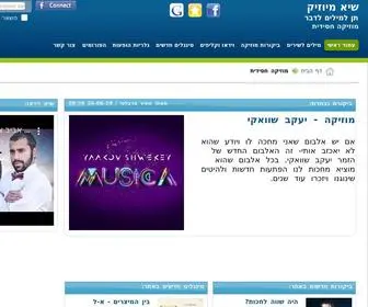 Cmusic.co.il(מוזיקה חסידית) Screenshot