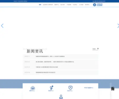 Cmvic.com(国家机动车质量检验检测中心(重庆)) Screenshot