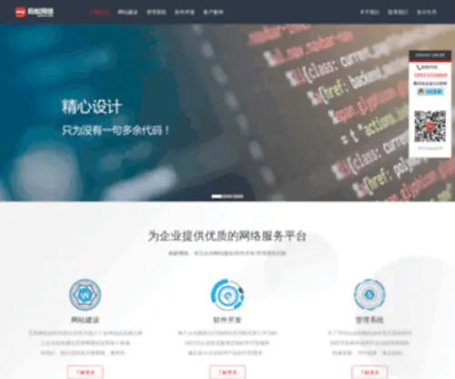 Cmweb.cn(珠海市蚂蚁网络科技有限公司) Screenshot