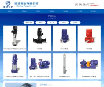 CMY-Pump.com(民扬泵业有限公司) Screenshot